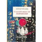 Μη διαθέσιμο εξώφυλλο