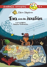 Μη διαθέσιμο εξώφυλλο