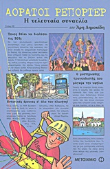 Μη διαθέσιμο εξώφυλλο