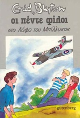 Μη διαθέσιμο εξώφυλλο