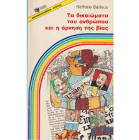 Μη διαθέσιμο εξώφυλλο